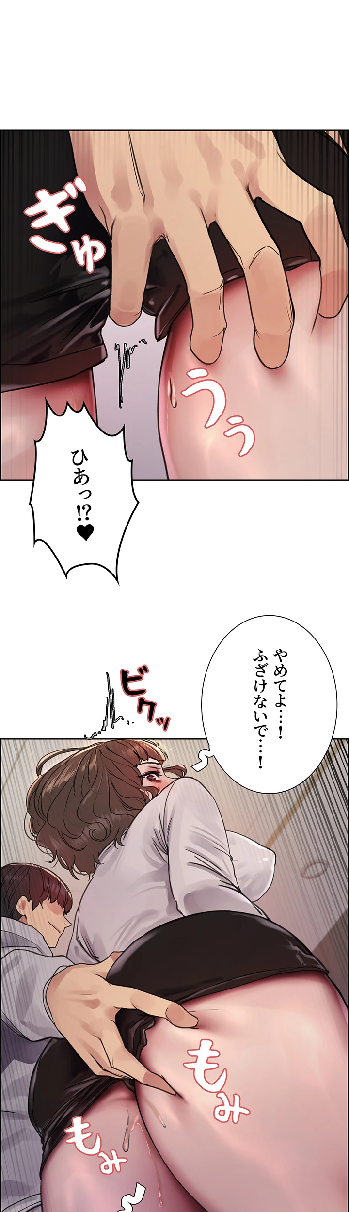 セクストップウォッチ - Page 16